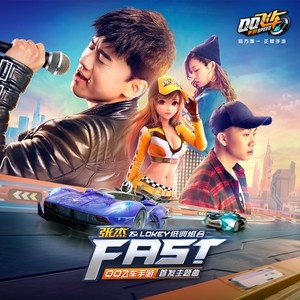 XX迷之弯”?张杰空耳神曲《FAST》首发,网友:目测要火!