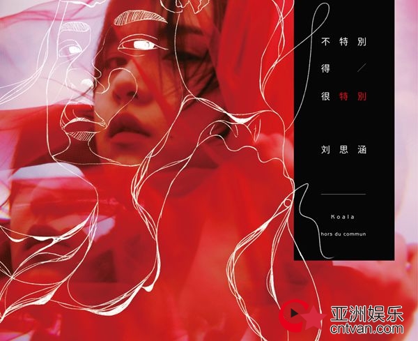 陶喆、阿杜、柯有伦、林明楨等众星跨年各地展风采 喜迎 2018