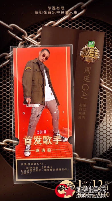 嘻哈GAI挺进《歌手》首发,豪气中国风大片抢先看!