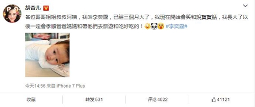 胡杏儿儿子正面照首曝光 中文名字李奕霆寓意深刻!