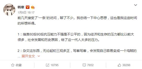 韩寒发长文感慨:退学是一件很失败的事情!