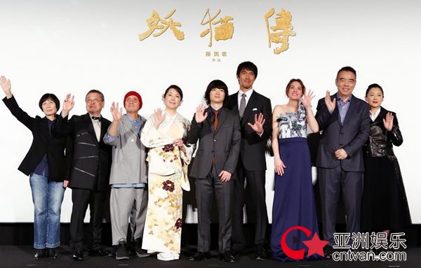 陈凯歌携张榕容亮相《妖猫传》东京首映 最美盛唐感动日本