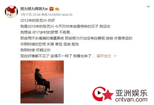 张艺兴发长文纪念出道六周年 那些努力付出没有白费!