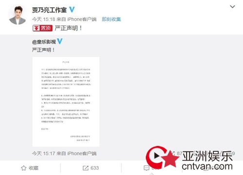 贾乃亮工作室辟谣 李小璐甜馨视频遭篡改配音!