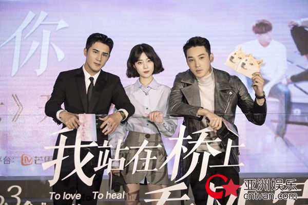 《我站在桥上看风景》暖心开播 庞瀚辰深情告白男友力爆棚