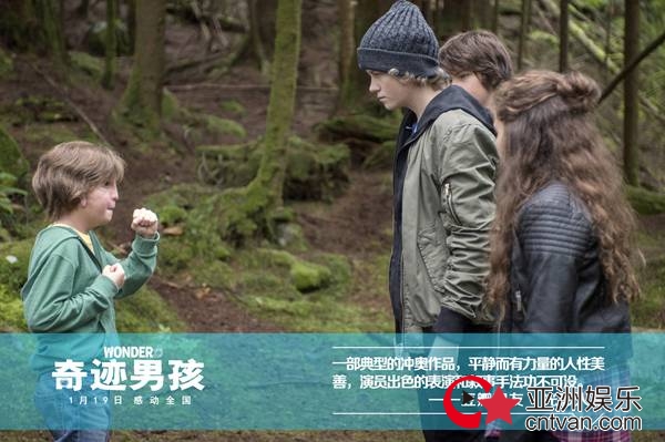 《奇迹男孩》被赞最适合家长观看 成长教育理念引全球共鸣