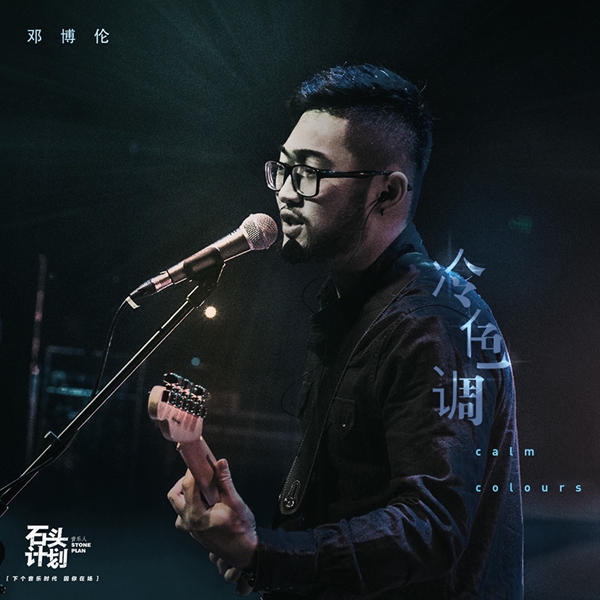 那些闪闪发光的石头们,石头计划的寻宝之旅