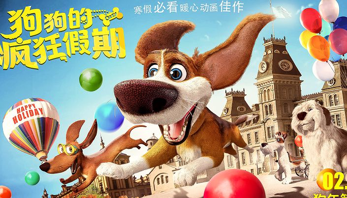 《狗狗的疯狂假期》终极预告海报双发 中国区小代言人甄选全面开启
