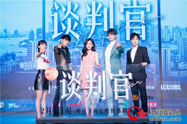 《谈判官》开播 杨幂黄子韬爆梗频出 “怼宠”CP现场甜蜜比心