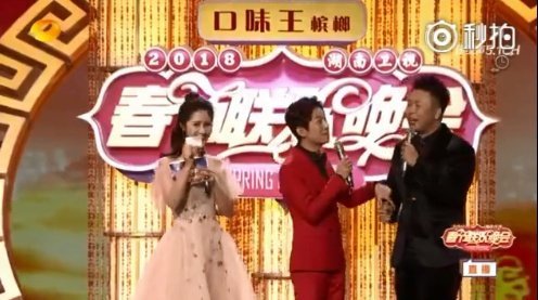 杜海涛直播口误 交通银行:竟然呼唤起小招了?