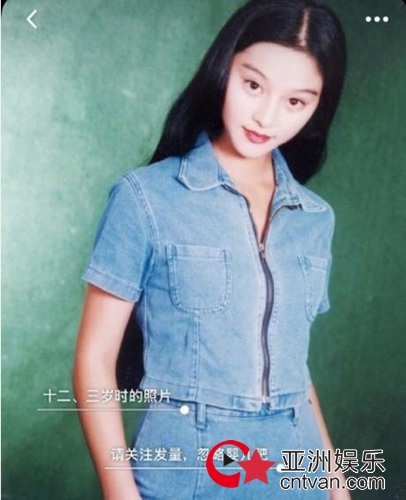 范冰冰青涩旧照曝光 天生发量惊人婴儿肥可爱!