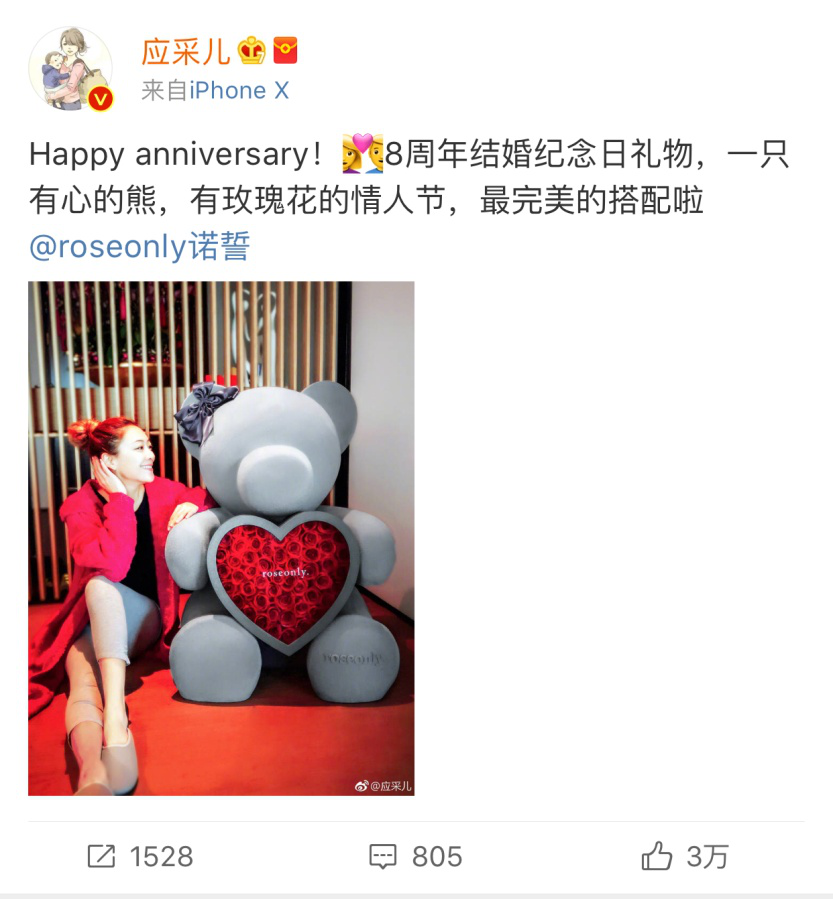 应采儿情人节撒狗粮,双重甜蜜挡不住!