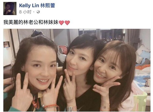 林心如舒淇林熙蕾素颜同框 保养得当似少女!