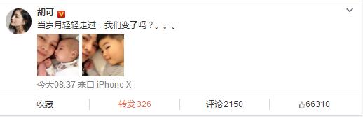 胡可晒小鱼儿旧照对比 网友:感觉一颗小豆子发起来了!