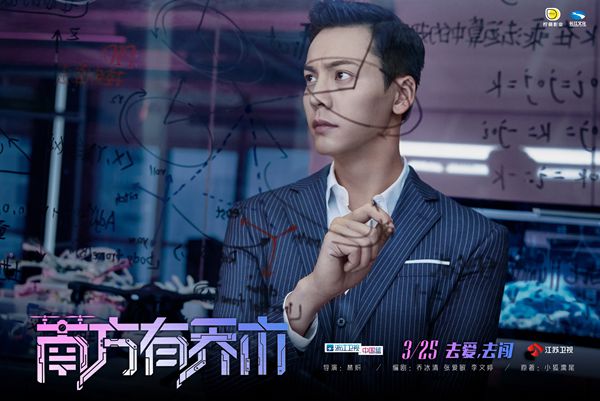 陈伟霆《南方有乔木》极客空间海报发布 表情神秘引发角色之谜