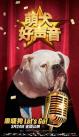 迈克尔-“金话筒”角色海报