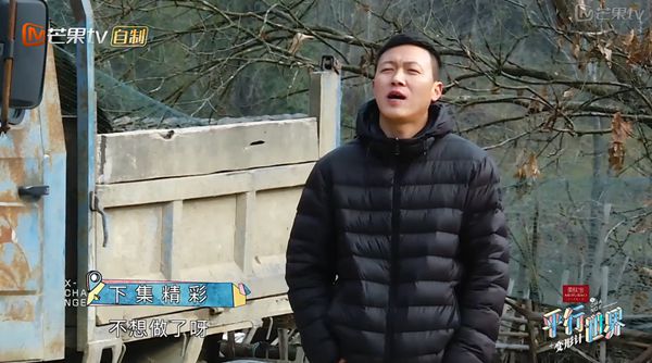 《变形计之平行世界》顾苏城任性发作要回家吴献强找工作遭婉拒