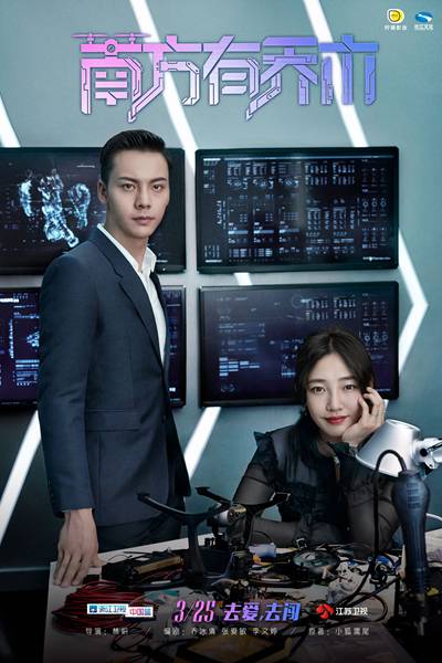 《南方有乔木》发布梦想篇制作特辑 为梦敢拼勿忘初心