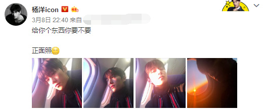 杨洋四宫格自拍 正脸照迷人指数爆表!