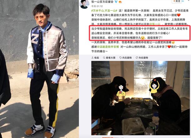 超暖心!张一山录制《这就是铁甲》包车送粉丝