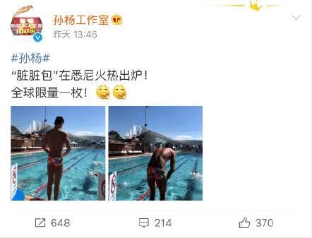 孙杨晒黑妙变“脏脏包” 澳洲外训积极备战!