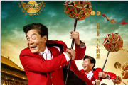 《财迷》不讲发财,不讲西游,讲什么呢?