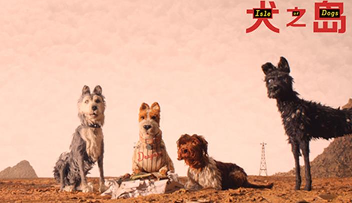 《犬之岛》定档4月20日 柏林电影节获奖动画强势来袭