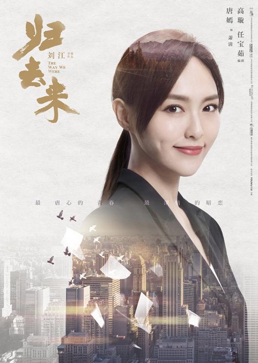 《归去来》首曝六型单人海报 聚焦新时代青年成长