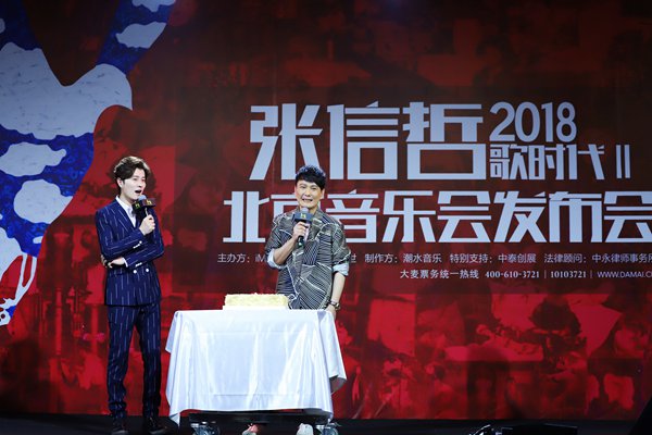 张信哲2018歌时代Ⅱ音乐会演出倒计时