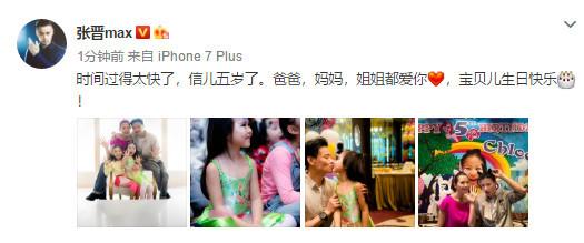 蔡少芬为女儿庆生 不忘与张震秀恩爱
