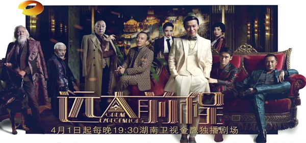 《远大前程》首播 陈思诚变“笑果”担当闯魔都
