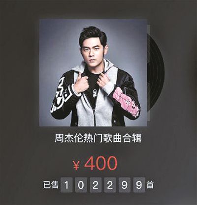 网易云下架周杰伦 网友纷纷要卸载