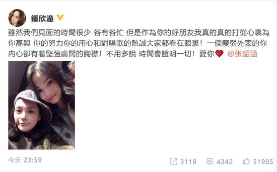 阿娇发文挺张韶涵 娱乐圈的“真情假意”你看得懂吗?