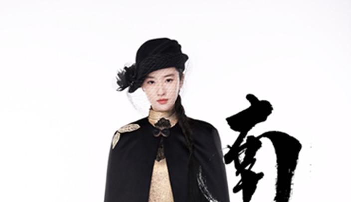 《南烟斋笔录》首发角色造型 刘亦菲井柏然演绎“东方古典”绝美画风