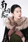 9刘亦菲海报