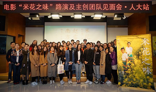 《米花之味》北京首映发布会 赵雷《南方姑娘》倾情加盟
