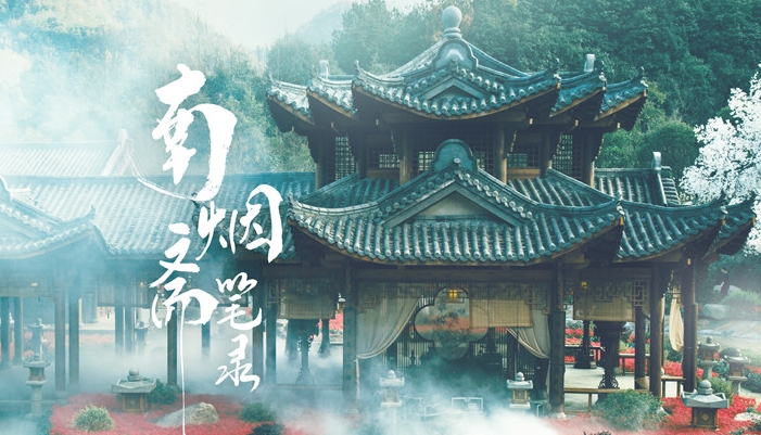 《南烟斋笔录》置景特辑首曝光 匠心巨制打造民国古典质感