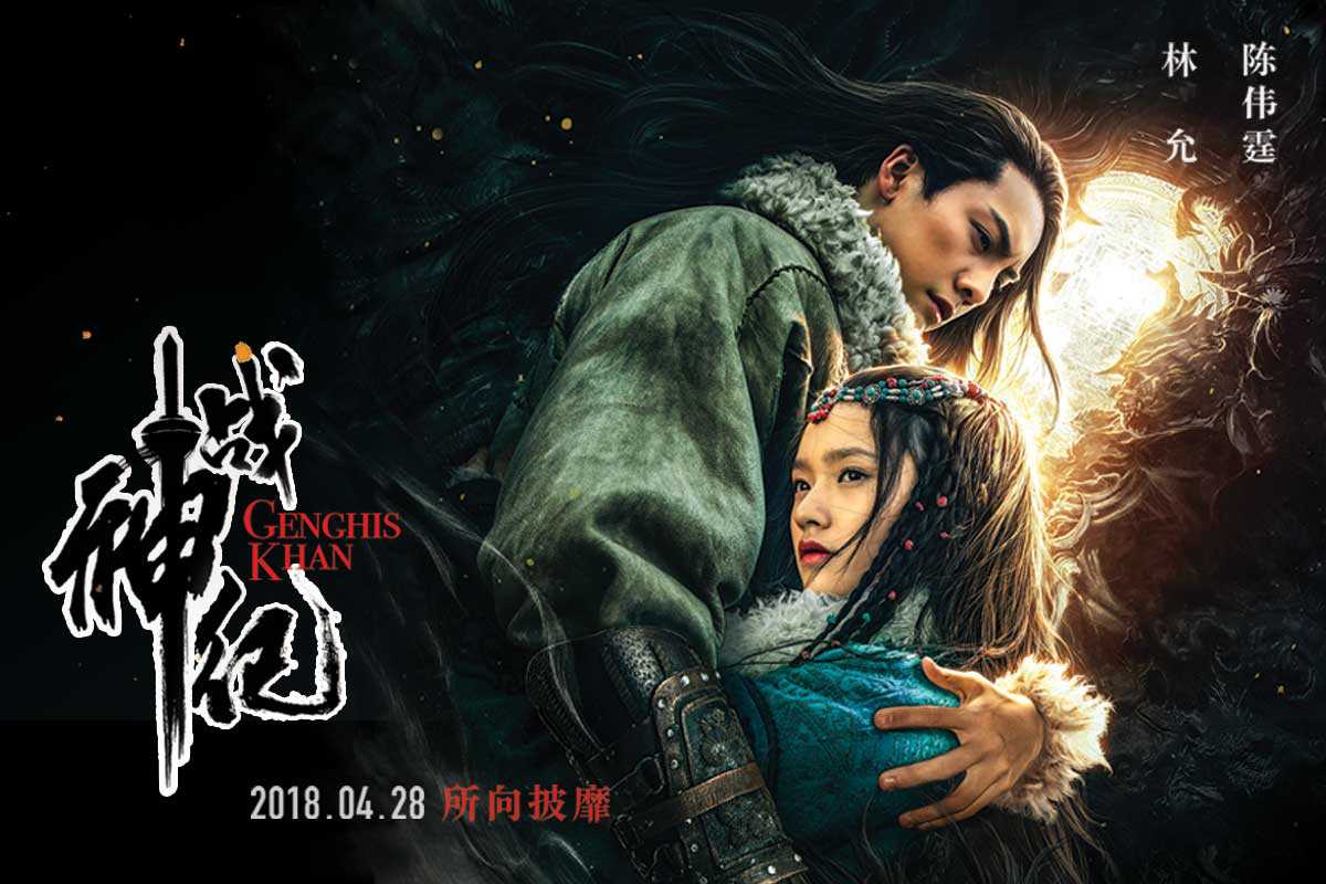 电影《战神纪》曝爱情版预告 陈伟霆为爱“杠”胡军