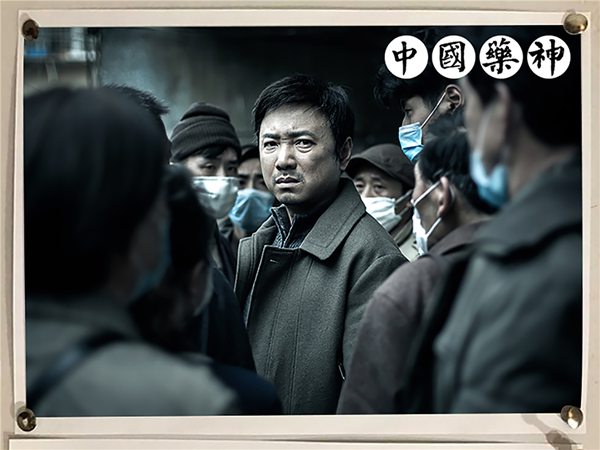 《中国药神》定档7.6 宁浩徐峥五度联手再战暑期档