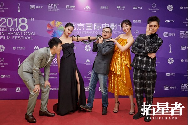 《拓星者》实力亮相北影节 屈菁菁机械臂红毯吸睛