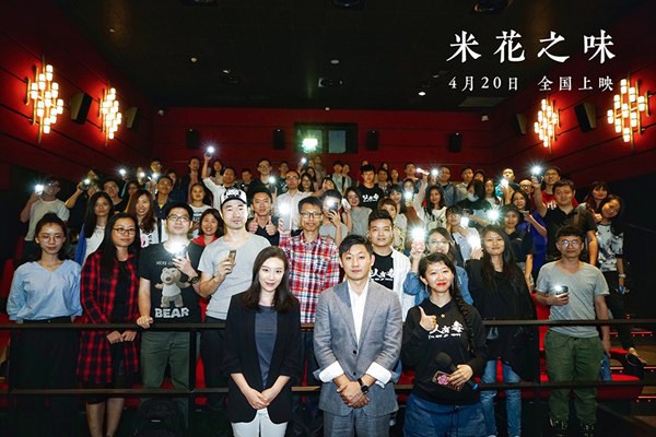 《米花之味》路演持续发力 获赞华语电影的惊喜之作