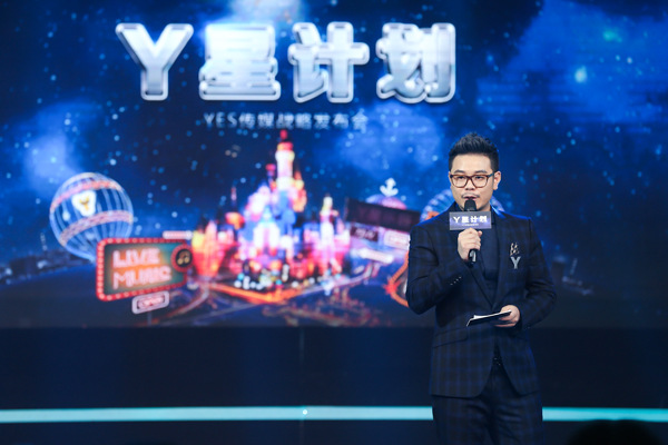儿童娱乐航母YES传媒《Y星计划》发布会众星祝福
