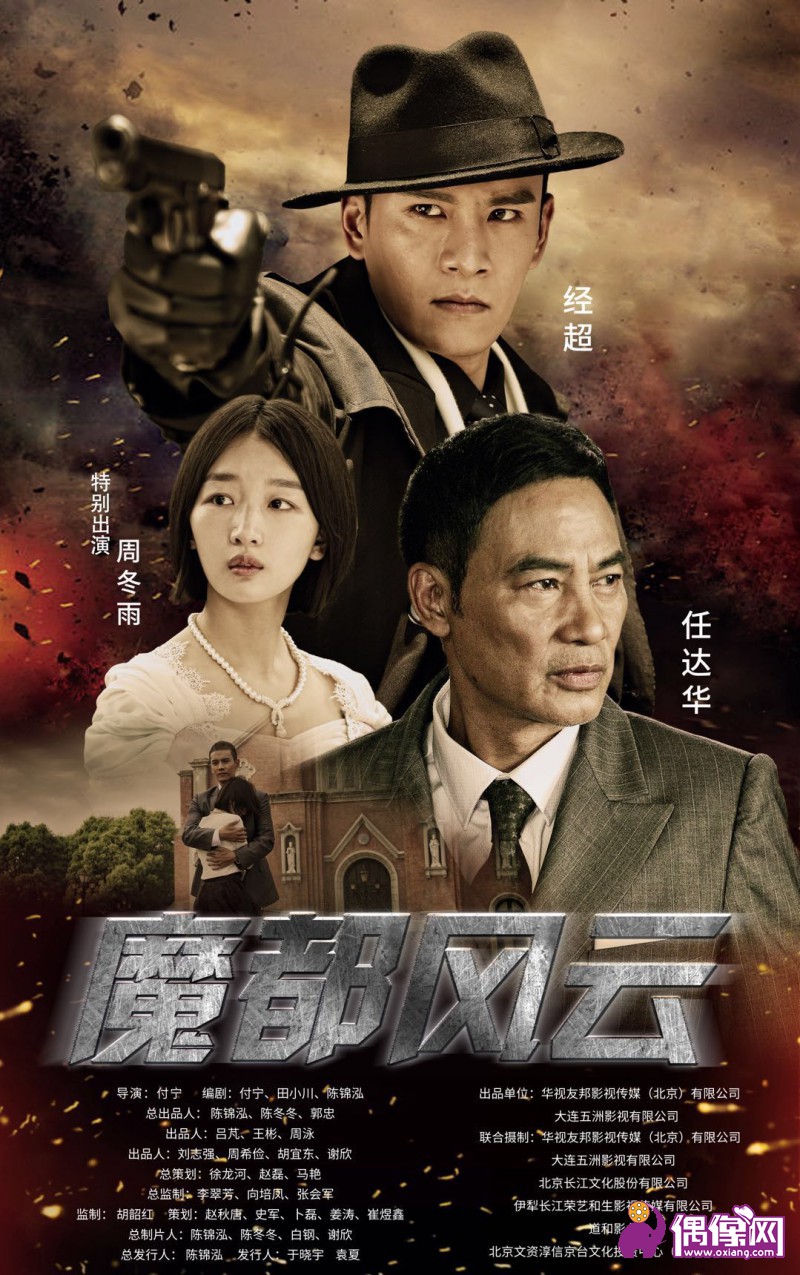 冲进晚间黄金档前三 揭秘《魔都风云》的“吸睛”之道