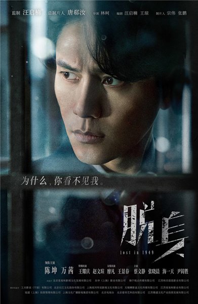 《脱身》曝光“三人行”海报,陈坤万茜解锁乱世生存法则