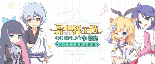 ѡcosplayīֳ
