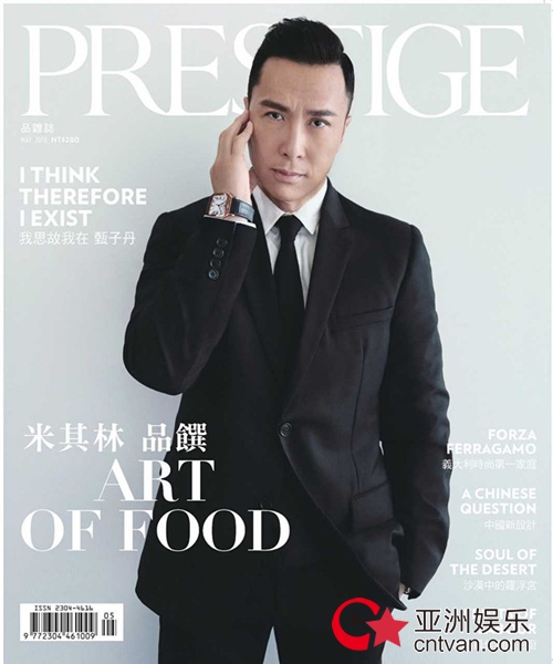 甄子丹《Prestige》封面曝光 低调沉稳尽显型男魅力