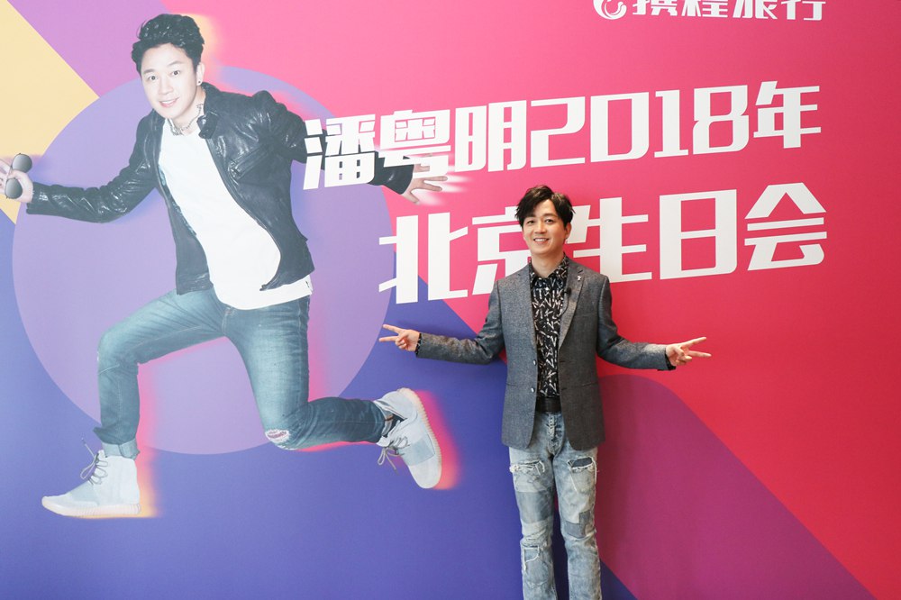 潘粤明泪洒生日会 《白夜》重聚众星祝福亮点多