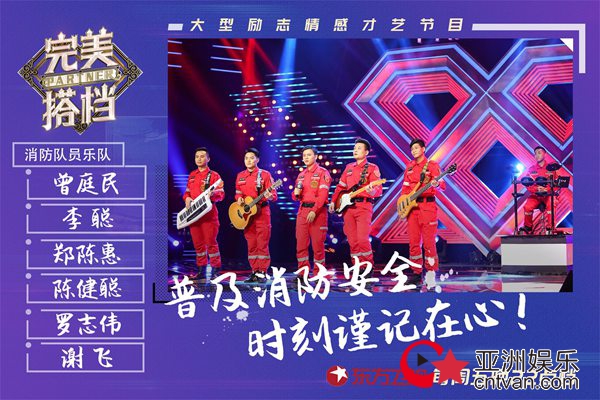 东方卫视《完美搭档》传递正能量 引发和谐关系的深度思考