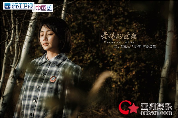 《爱情的边疆》扎心了! 我的90后妹妹边剪片边哭