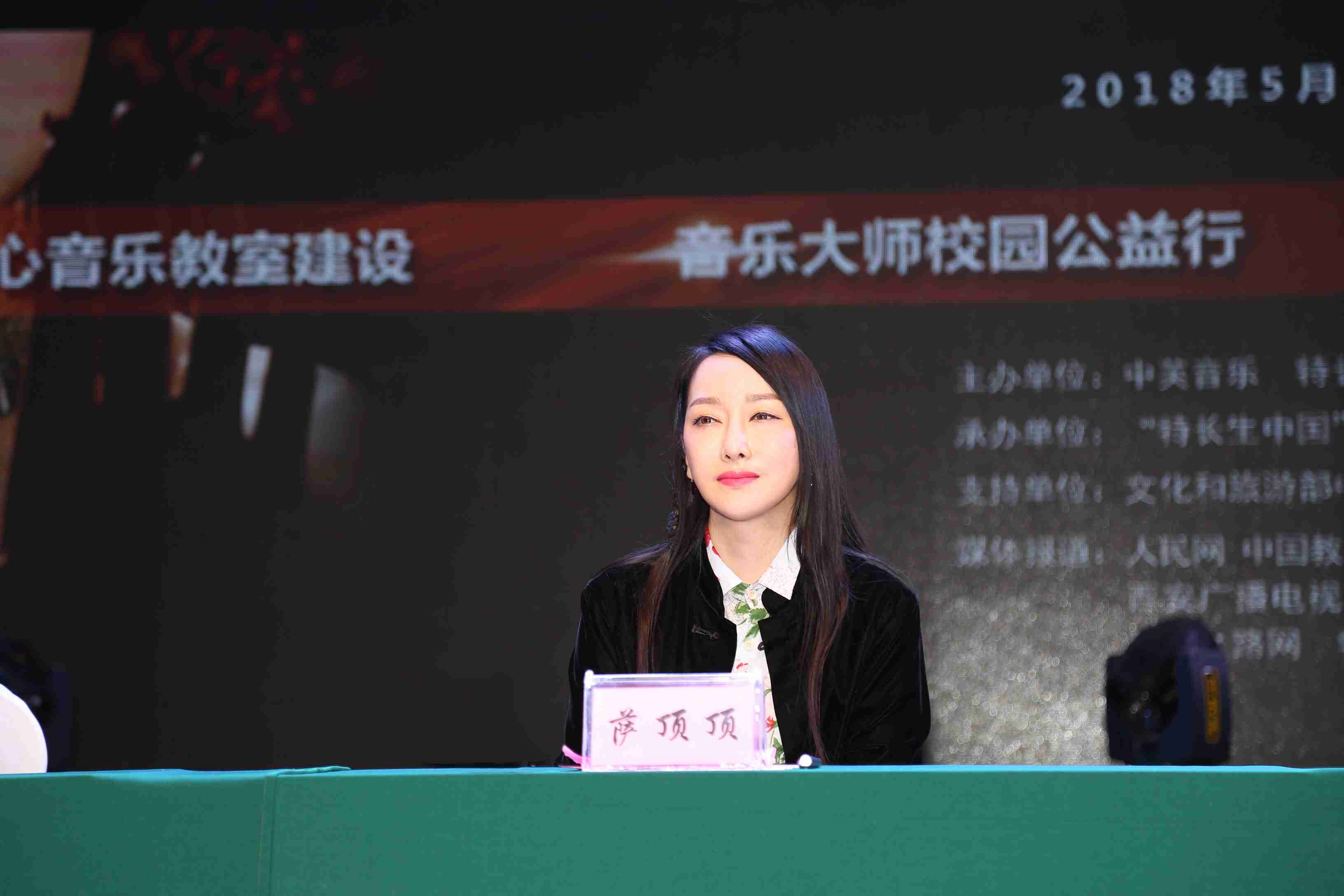 萨顶顶全新身份“霸道女总裁”首次亮相促成中英文化交流项目